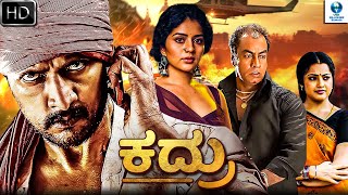 ಕದ್ರು  KADDRU Kannada Full Movie  Kiccha Sudeep  Megha Shetty  Kannada New Movies [upl. by Naraa]