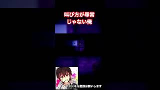 【魔女の家】叫び方が尋常じゃない俺ww [upl. by Isia]