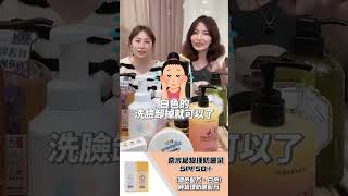 防曬顏色實測 教你怎麼挑 奈米級物理防曬乳SPF50 控油柔膚配方｜古寶直播精華 [upl. by Trixi212]