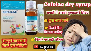 cefolac 50 syrup uses in Hindi cefolac syrup बच्चों के सारी समस्या तुरंत ठीक करें। [upl. by Lebana]