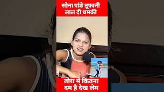 Sona panady Vivad Tufani Lal  Live interview Sona panady  Bhojpuri news [upl. by Naamana]