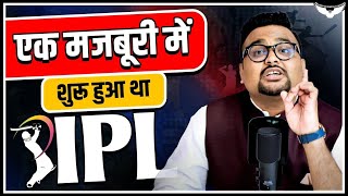 History of IPL  How IPL Started  IPL History in Hindi  Rahul Malodia [upl. by Annoled]