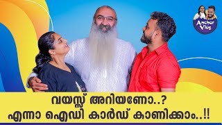 ദമ്പതികൾ മനസ് തുറക്കുന്നു🥰 INTERVIEW  KRIS VENUGOPAL  DIVYA SREE  ANEESH KHAN  ANCHOR VLOG [upl. by Edward823]