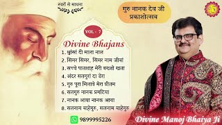 DIVINE BHAJANS VOL7 GURUPURAB SPECIAL  BHAJAN BY DIVINE MANOJ BHAIYA JI [upl. by Perce]