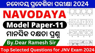 Navodaya Vidyalaya Entrance Exam2024 LIVE Class DearRameshSir Odisha navodaya entrance exam 2024 [upl. by Latoniah]