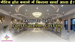 MARIAGE HALL CONSTRUCTION COST  BANQUET HALL CONSTRUCTION COST  BANQUET HALL DESIGN [upl. by Gabel]