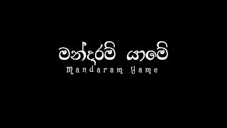 Black Screen Lyrics  Mandaram Yame  New song 2024  VoL 05 [upl. by Allana914]