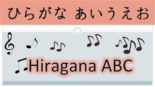 Japanese Hiragana Song ♫ ひらがなの歌 [upl. by Cordelia]