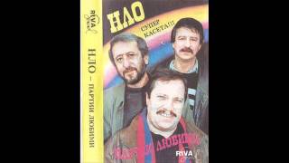 Клуб НЛО  Като Камък на Шия Оригинален Аранжимент 1991 [upl. by Aratihc]