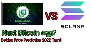 Beldex coin latest news in tamil  Beldex coin price prediction 2022  Crypto Selva [upl. by Oran]