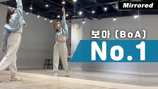 BoA보아No1넘버원 안무 거울모드 커버댄스 Dance Cover Mirrored [upl. by Plotkin]