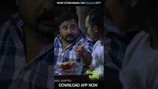 എന്താ നിനക്കൊരു വിഷമം പോലെ  Ice Orathi  movie viral ott iStream [upl. by Maibach]