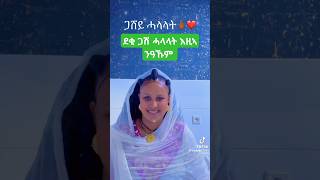 ያነት ሽኾር eritrean music [upl. by Oirad]