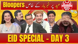 Eid Special  Day 3  All BLOOPERS Compilation  Aftabiyan [upl. by Hakim117]