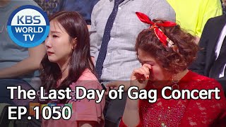 The Last Day of Gag Concert Gag Concert  20200703 [upl. by Einohpets]