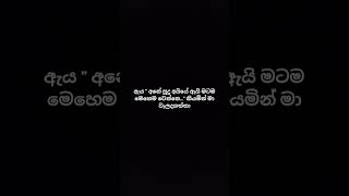 බිදුණු පතිනිය ❤ flute music instrumental song love sadflute publicview quotes sadmusic [upl. by Suravart762]