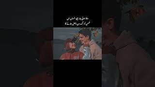 Wafa honi chye husn waly bewafa hoty hn love poetry beautiful girl couple foryouunfrez [upl. by Denna]