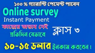 Online Income bd full course in bangla Class 3 Survey Swagbucks Class অনলাইন ইনকাম প্রতিদিন ১০ [upl. by Acul]