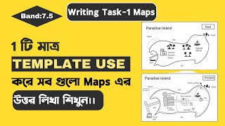 IELTS Writing Task 1 How to Write a Map in IELTS Writing Task 1।।খেলা ফাইনাল।। [upl. by Ecnarf316]