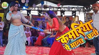 Priti Paswan Arkestra Dance । कमरिया पे भाला चली । Kamriya Pe Bhala Chali । Bhojpuri Archestra 2024 [upl. by Erdrich]