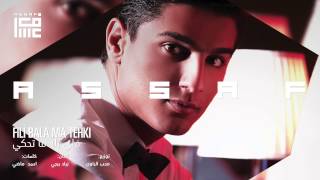 محمدعساف  فلي بلا ماتحكي  ASSAF [upl. by Aidole]