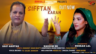 SIFFTAN KARAN Official Video Arif Akhtar amp Nooran Lal  New Masihi Geet 2023 [upl. by Yrogreg]