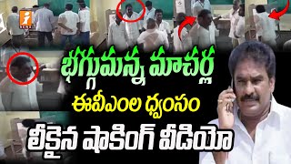 YSRCP Pinnelli Ramakrishna Reddy Broke EVM Machine Exclusive Visuals  iNews [upl. by Origra]