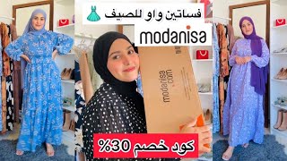 Haul modanisa  فساتين رائعة من مودانيسا بتمن جد مناسب مع خصم 30٪؜ و شحن مجاني [upl. by Hueston]