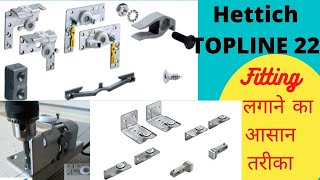 Hettich Topline 22 3 door sliding fitting हैटिक टापलाइन 22 फिटिंग लगाने का आसान तरिका HPWWI [upl. by Raynah]