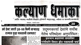 kalyan dhamaka matka paper  कल्याण धमाका  18 November 2024 [upl. by Mal]