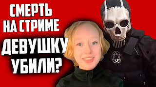 INQUISITOR GHOST  ДЕВУШКУ УБИЛИинквизитор [upl. by Sile]