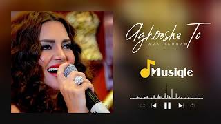 Ava Bahram  Aghooshe To  آوا بهرام آغوش تو [upl. by Reo]