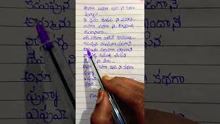 Anaga anaga edhi ni kathaga punnaga song serial songlyricsfeelgood [upl. by Nylave6]