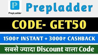 Prepladder Coupon Code  Prepladder Discount Coupon  Coupon Code for Prepladder  Prepladder Coupon [upl. by Murrell136]