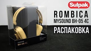 Накладные наушники Rombica MySound BH05 4C распаковка wwwsulpakkz [upl. by Dong]