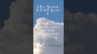 BTSSpring Day 봄날 이쁜노랫말 bts bts봄날 btslyrics [upl. by Hopfinger]