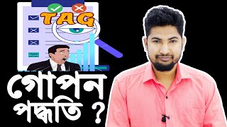 ভিউ বাড়ানো গোপন পদ্ধতি vid iq [upl. by Reginauld301]