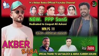 New PPP SonG  Akber Baba PPP Song For Liaquat Askani MPA Ps 111 [upl. by Hannus]