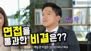 심평원x신입사원 신규직원이 들려주는 취업꿀팁과 심평원생활행정직 [upl. by Undine]