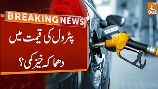 Petrol and Diesel Price Decreased  Breaking News  GNN [upl. by Ahseikram]