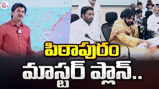 Sumantv Chief Editor Keshav Analysis on Pithapuram Master Plan  Deputy CM Pawan Kalyan  Sumantv [upl. by Nida]