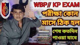 KP Constable Prelims Exam Date  WBP KP Exam Date  WBP New Update Today  PRB New Update 2024 [upl. by Noffihc]