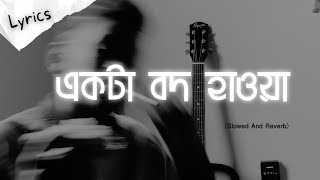 খাঁচার আড়া প’লো ধসে Ekta Bod Haowa Lyrics  Lofi  Slowed And Reverb  LOFI GAAN [upl. by Llewol]