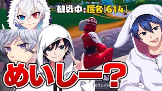 元ミスターの皆で1年ぶりにquot観戦画面チャレンジquotやってみた！！【フォートナイトFortnite】【フォートナイトFortnite】 [upl. by Nnylyoj]