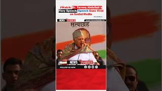 Watch Dr Farooq Abdullah’s Fiery Speech Speech Goes Viral on Social Media trending [upl. by Addiego382]