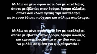 tiny jackal  ψυχοθεραπεια  lyrics [upl. by Meli302]