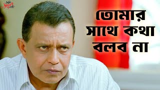 বারুইপুর কি সোনারপুরের কাছে   Ami Subhash Bolchi  Mithun Chakraborty  Movie Scene  SVF Classics [upl. by Corley]