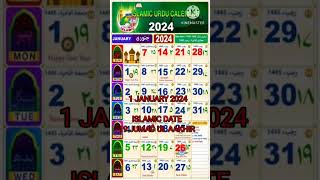 ISLAMIC CALENDAR 2024  HIJRI CALENDAR 2024  2024 ISLAMIC CALENDAR [upl. by Saibot]