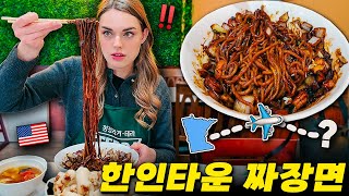 코리아타운 도착하자마자 짜장면부터 흡입하는 미국 아내 ㅋㅋ ✈️ 시애틀 ep1 [upl. by Nylimaj]