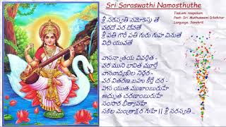 Sri Saraswathi NamosthutheAarabhi Muthuswami Dikshitarby Krishnamohan [upl. by Jorgan]